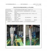 江苏华安危险化学品有限公司滨江工业园区分公