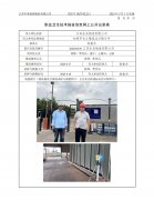 江苏永友物流有限公司