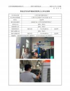 江阴市国伟塑料制品厂