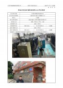 江阴市莱盛纺织有限公司