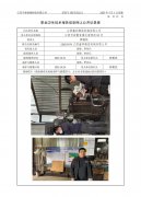 江阴鑫邦精密机械有限公司