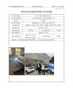 苏久尔重工股份有限公司