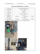 江阴协统铝型材制品有限公司