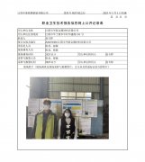 江阴市华新金属材料有限公司