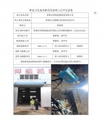 常熟市祥凯机械设备有限公司