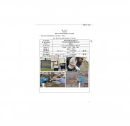 常州和远塑胶技术有限公司