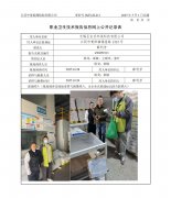 无锡圣吉亚环保科技有限公司