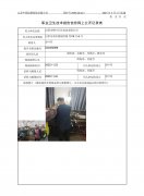 江阴市枫叶日化包装有限公司