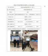 常熟市创新陶瓷有限公司（新厂）