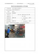 江苏中科能凯夫空调有限公司