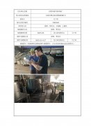 江阴市康平纳印染厂