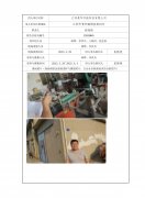 江苏晨华节能科技有限公司