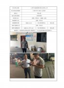 江阴市盛源塑料制品有限公司