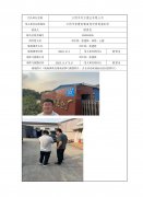 江阴市远方塑业有限公司