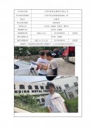 江阴市寅鼎金属制品有限公司