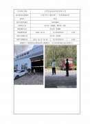 江阴龙盛冶金科技有限公司