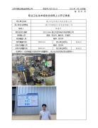 靖江市亚华电子科技有限公司