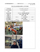 江阴市璜塘五金塑料纺配厂