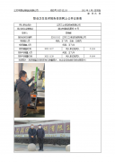 江苏三立液压机械有限公司