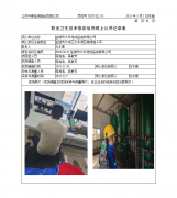 盐城市大丰港成品油有限公司