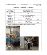 江阴市惠益纸制品有限公司