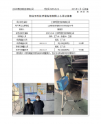 江阴市园佳纺织有限公司