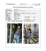 瀚宇博德科技（江阴）有限公司（三厂废水厂）