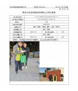 江苏兴特嘉环保设备制造有限公司