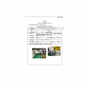 瀚宇博德科技（江阴）有限公司二厂
