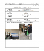 江苏广进电器有限公司