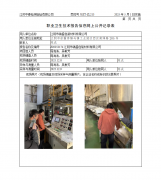 江阴市锦盛包装材料有限公司