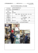 江阴市凯华机械制造有限公司