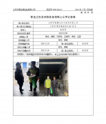 江阴市青鹰汽车内饰件有限公司
