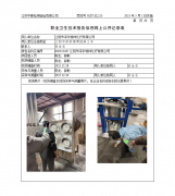 江阴市泽宇特种化纤有限公司