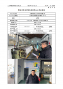 无锡市诚良工业布纺织有限公司