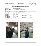 苏州衣之源新材料有限公司