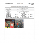 江阴市润博金属锻造有限公司