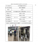 江苏汉斯通药业有限公司