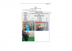 江苏豪思生物科技有限公司