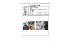 昆山鼎鑫电子有限公司