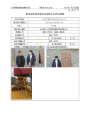 江阴市黄桥建筑材料有限公司