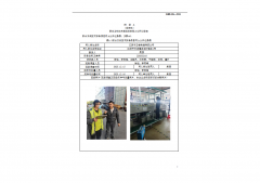 江阴市云德电镀有限公司