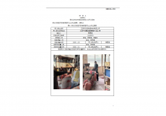 江阴市东源电器材料有限公司