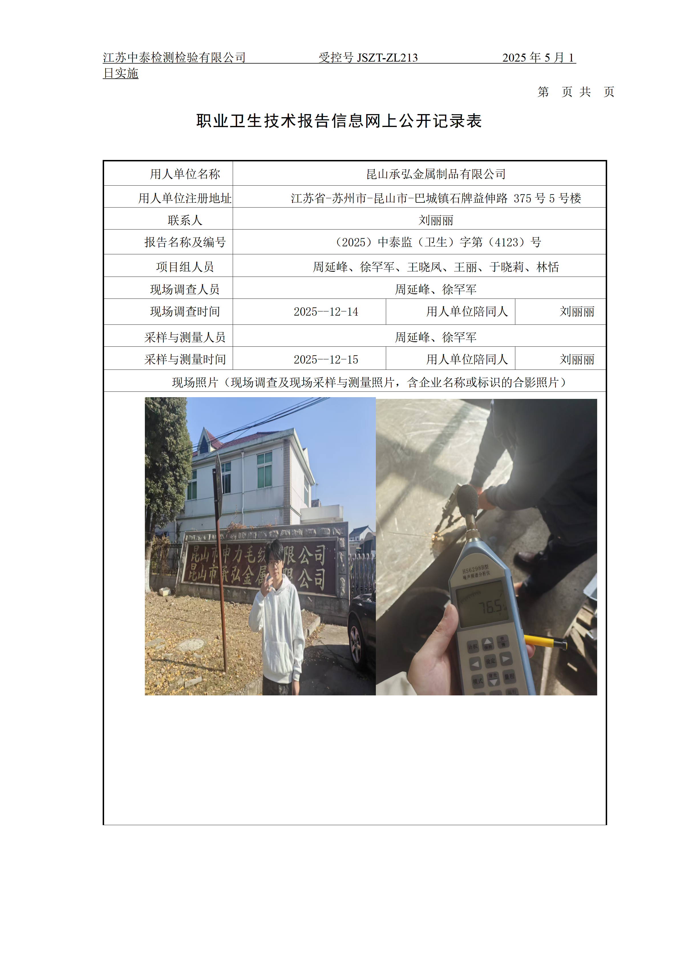 昆山承弘金属制品有限公司