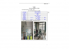 江阴市顺川棉绒有限公司