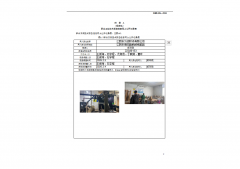 江阴市万润印染有限公司