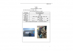 江阴市华伟机械制造有限公司