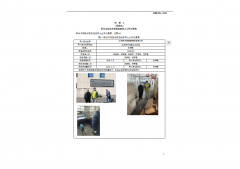 江阴市东新服装商标有限公司