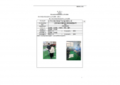 江苏江阴华明电气设备有限公司