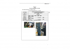 江苏申利实业股份有限公司